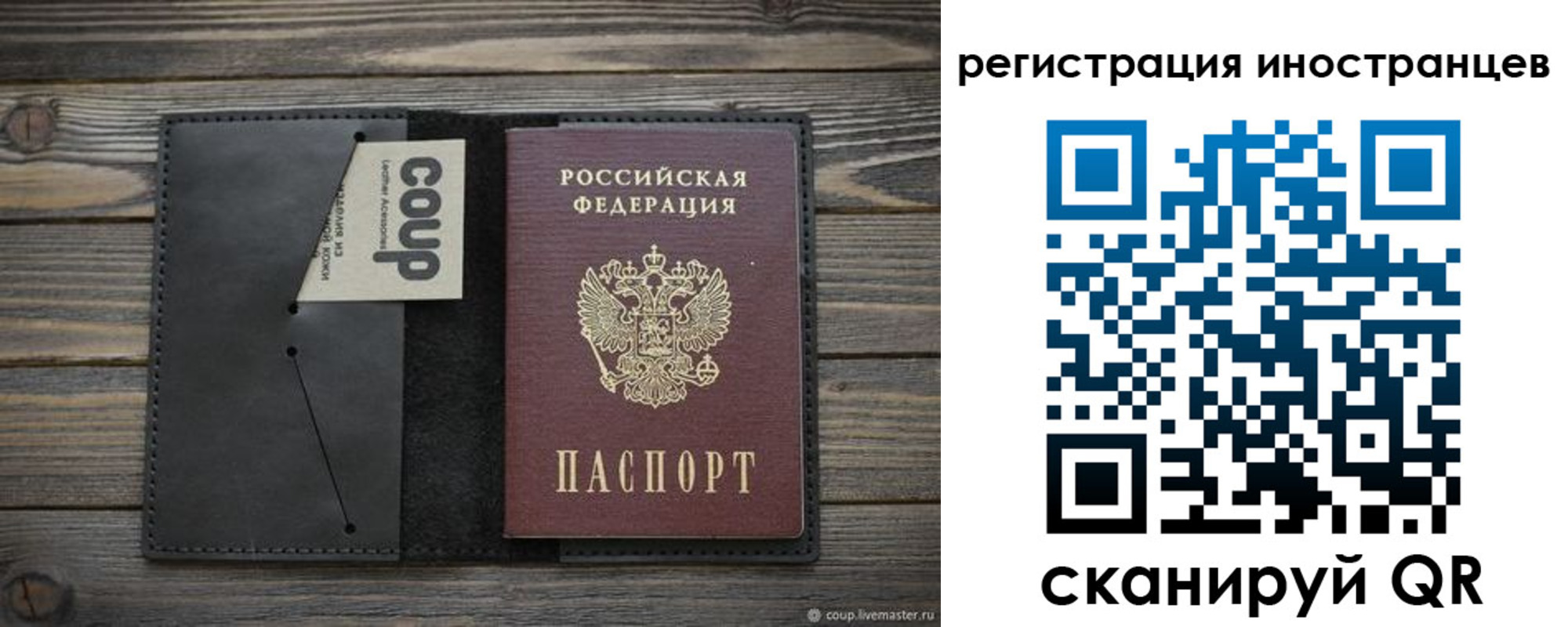 регистрация в Балашове