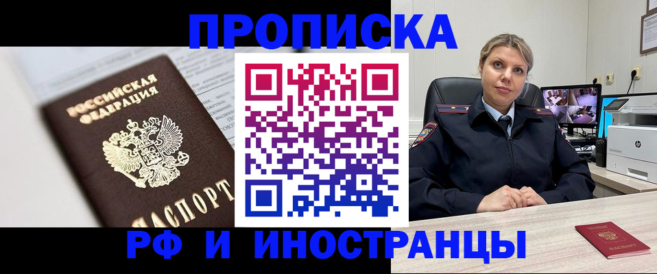 временная регистрация госуслуги в Балашове