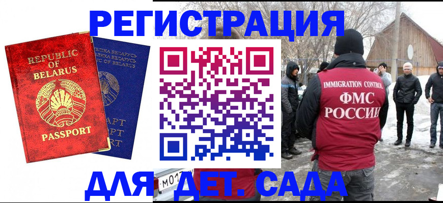 временная регистрация собственник в Балашове